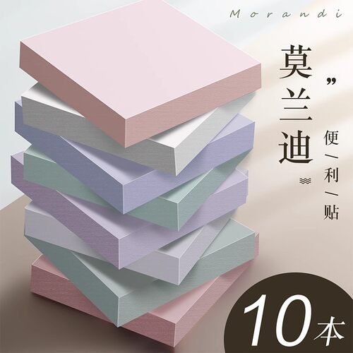 学生办公便签纸N次贴记事