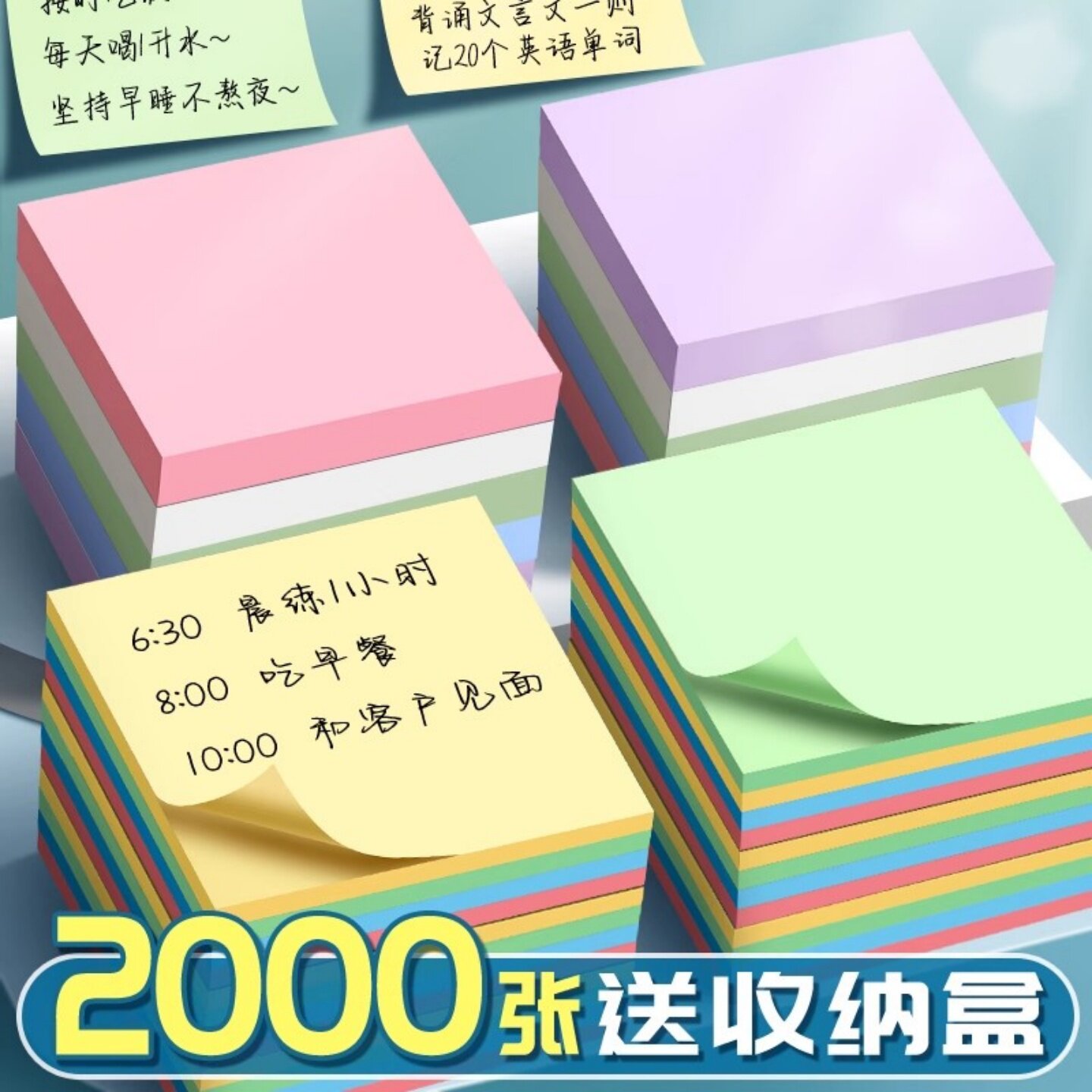便利贴小学生办公用高颜值小条