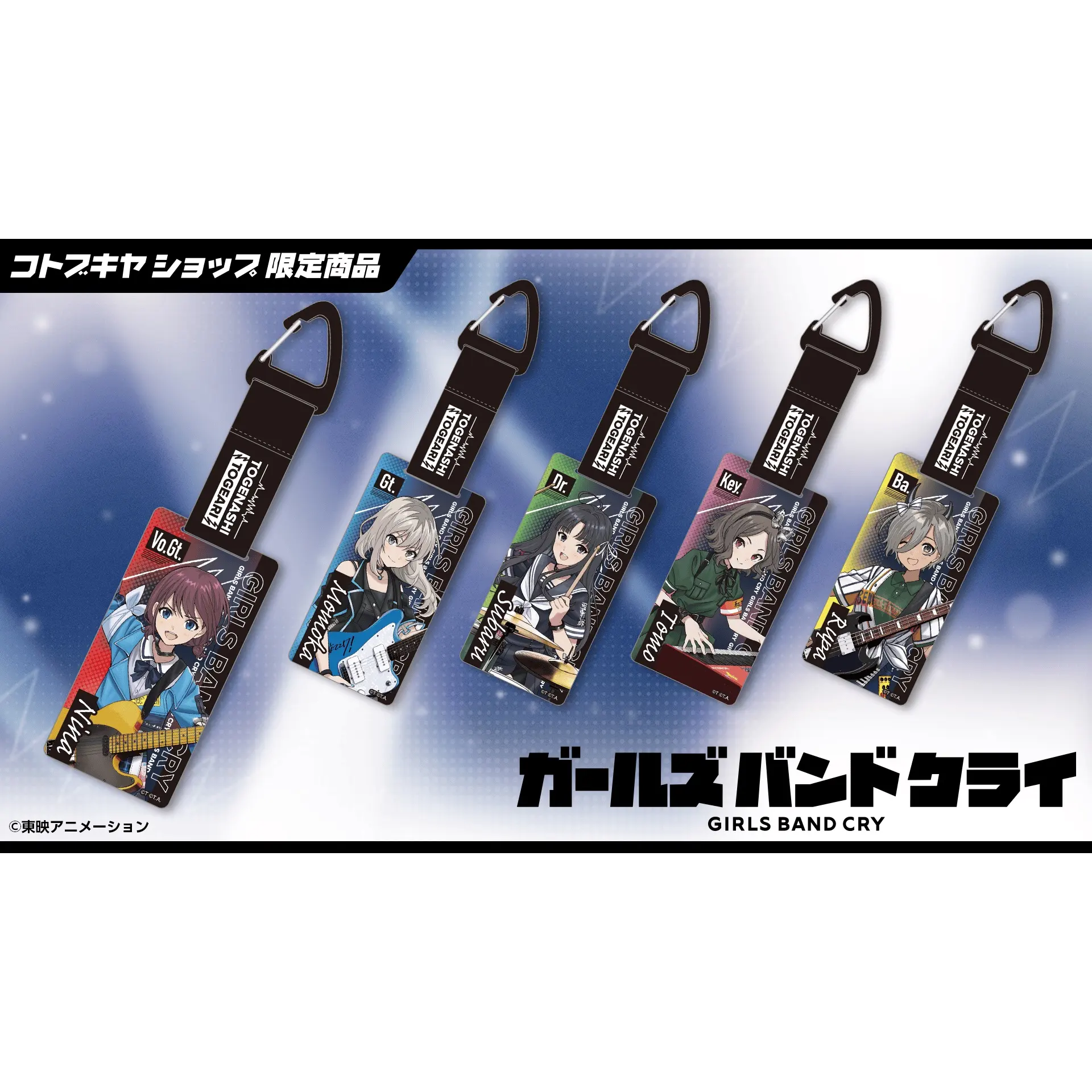 【次研屋现货】Kotobukiya哭泣少女乐队 gbc 摇滚派对 通行证挂件
