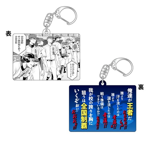 【次研屋现货】A店 钻石王牌 大原画展 挂件