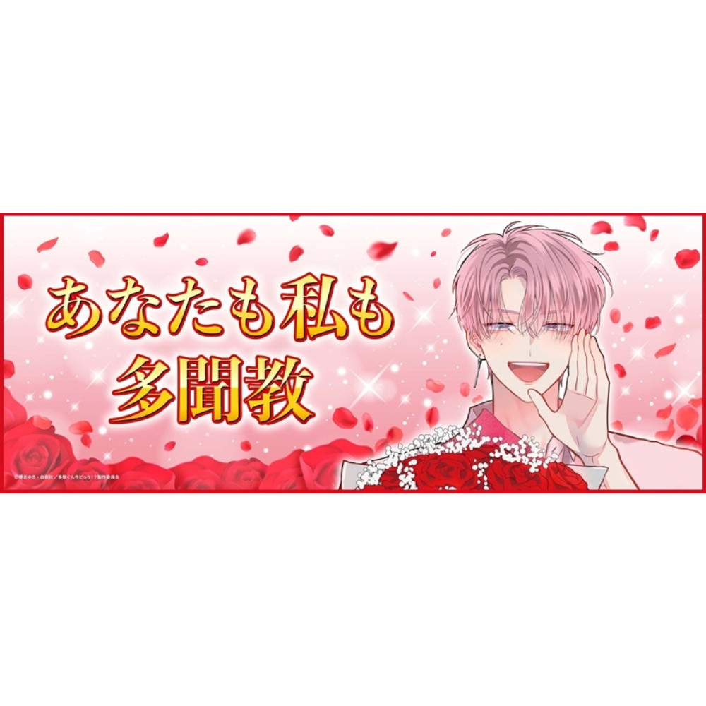 【次研屋现货】A店 现在多闻君是哪一面 手幅 亚克力立板