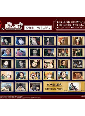 【次研屋预售】Movic 鬼灭之刃 场面写 拍立得卡片vol.1 再贩