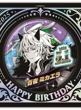 【次研屋现货】JCS 终结的炽天使 百夜米迦尔 2025生日 吧唧立牌