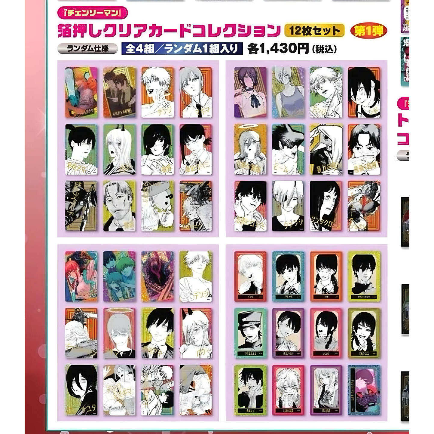 【次研屋预售】JS银魂排球失忆投补火影电锯人jf2026吧唧贴纸立牌