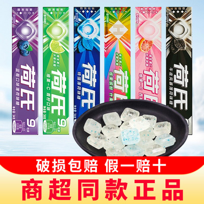 halls何氏荷氏薄荷糖多口味