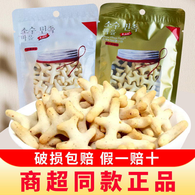 民族村生烤马铃薯小饼薯条土豆条手指饼儿童飞机饼干零食休闲小吃