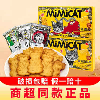 奥力给黄油猫酪饼曲奇芝士薄脆