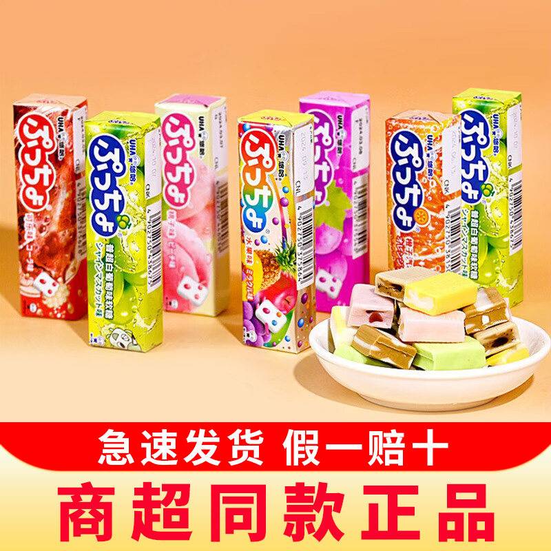 日本进口UHA悠哈果汁软糖普超味觉糖夹心水果糖条糖儿童糖果零食