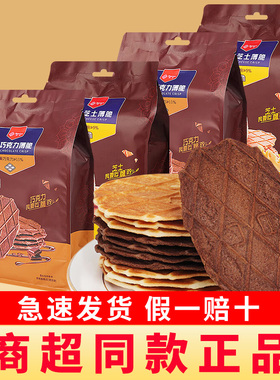 Danco丹夫巧克力薄脆饼干110g芝士薄脆华夫饼下午茶点心零食小吃