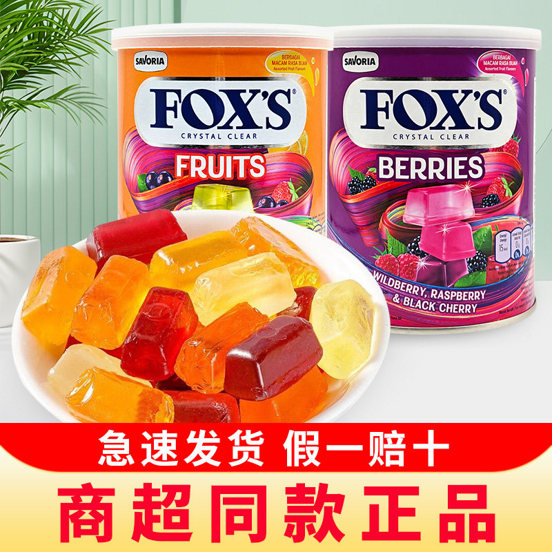 印尼进口foxs霍士水晶糖罐装170g水果糖硬糖果零食宝石琥珀糖喜糖