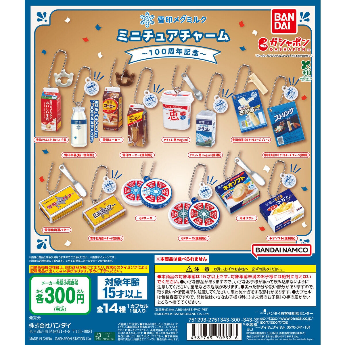 [预售]7日本正版扭蛋