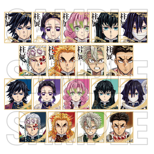 [预售]   鬼灭之刃 柱展 通向无限城 主视觉 色纸 随机 ufotable