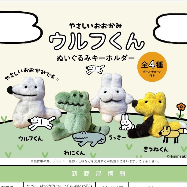 [预订]扭蛋温柔的小动挂件