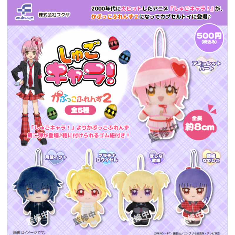 [预订]扭蛋守护甜心Q版