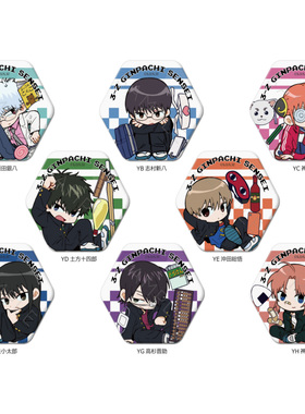 [预订]   银魂 3年Z组银八先生 Q版 六边形徽章 吧唧 SYNC 周边