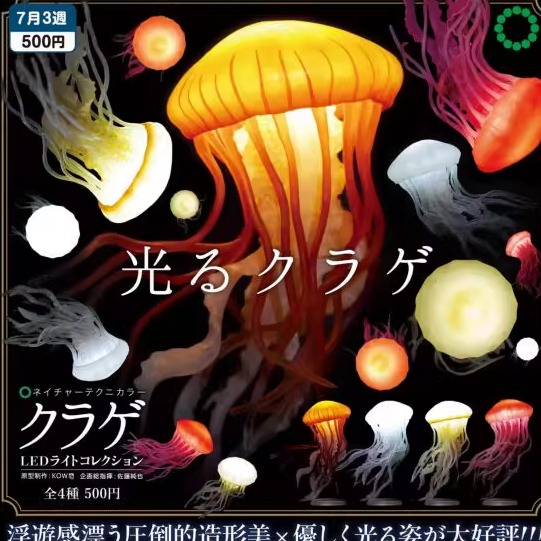 [预订]扭蛋发光水母摆