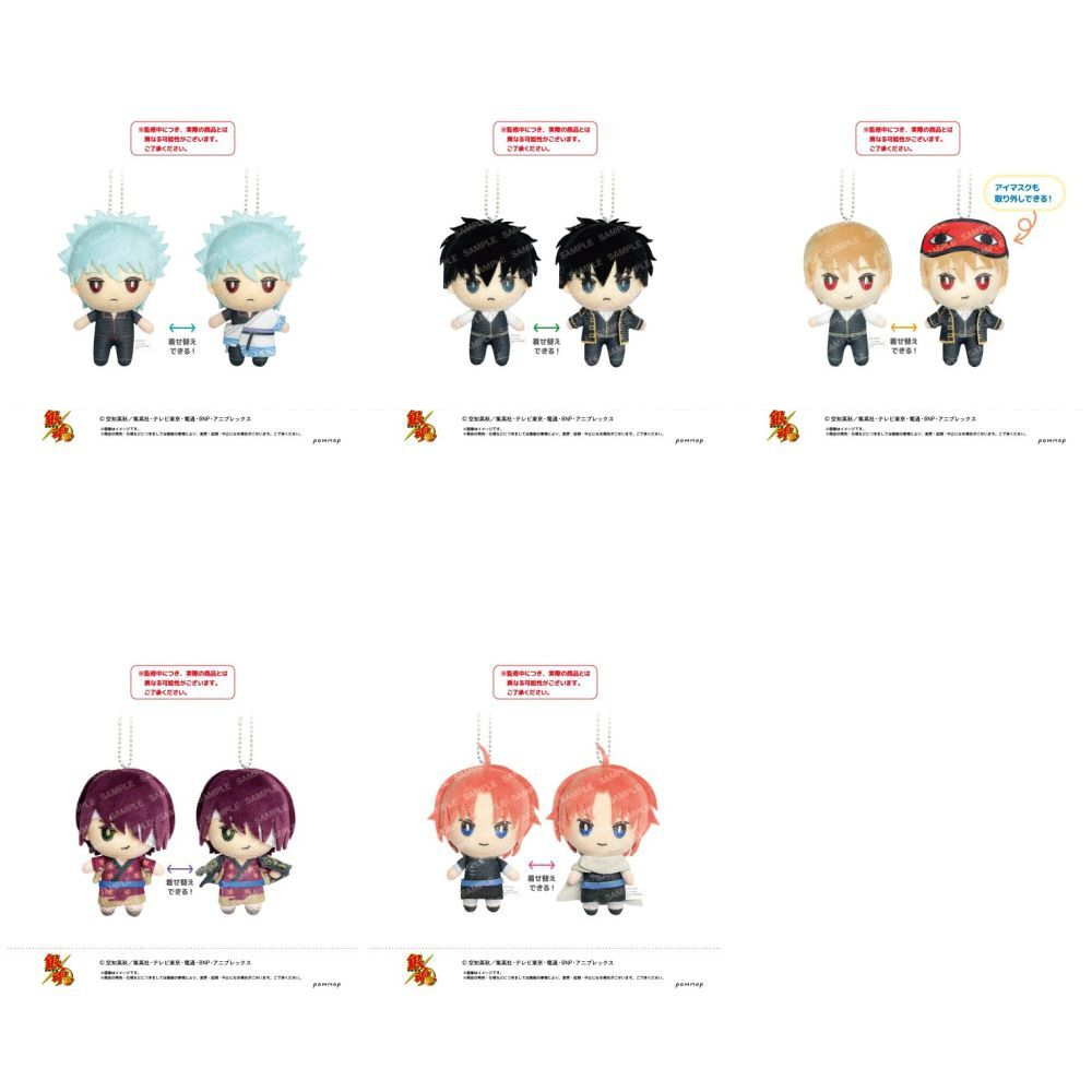 [预售]银魂换装娃娃迷你毛绒玩