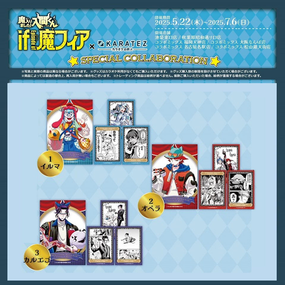 [预售]入间同学入魔了×周边