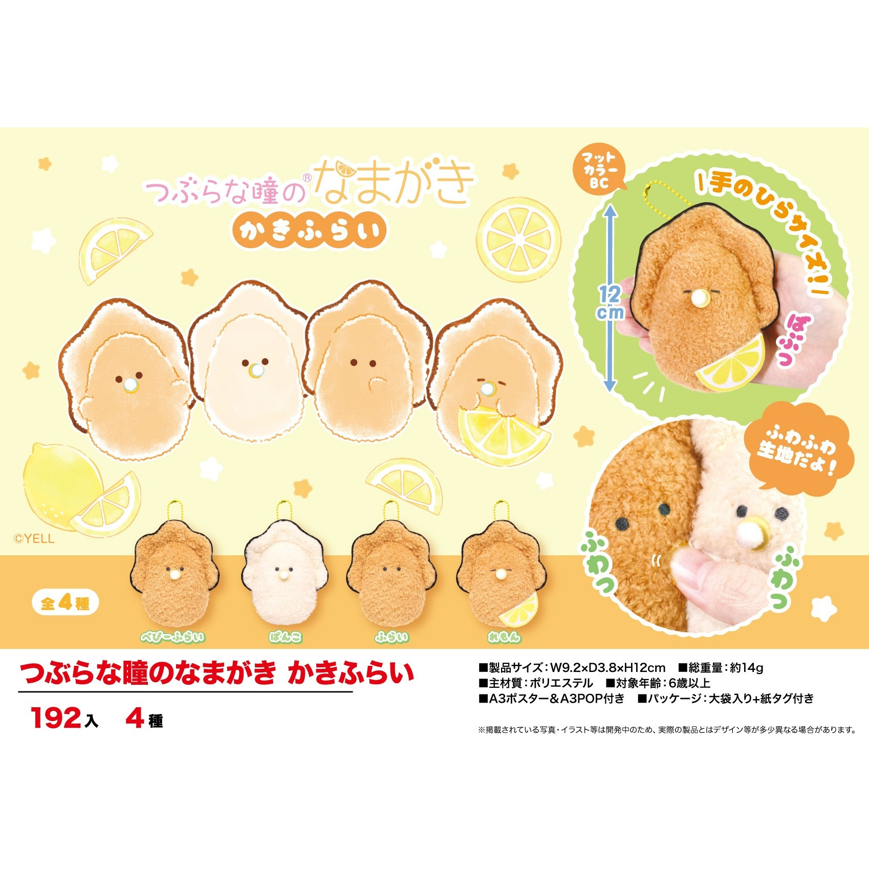 [预售]YELL小眼睛珍珠扭蛋