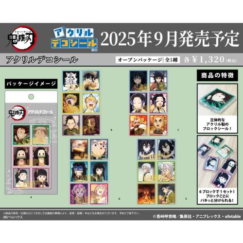 [预售]鬼灭之刃场面写亚克