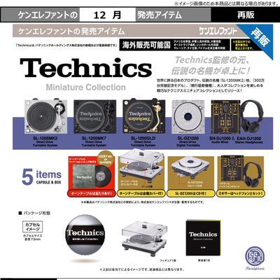 [预售]Kenelephant扭蛋Tech