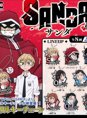 [预订]    NIC扭蛋 SANDA 亚克力挂件 三田一重变身圣诞老人