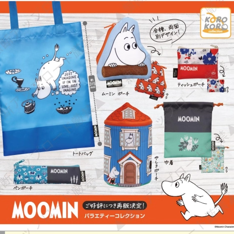 [预订]扭蛋姆明布艺杂