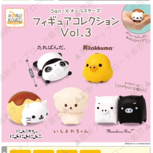 [预订] 扭蛋 SAN-X全明星第三弹摆件意志薄弱酱黑白猪