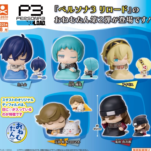 [预订] 扭蛋 女神异闻录3 P3 睡眠小队 摆件第二弹