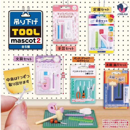 [预订]扭蛋挂卡工具包装