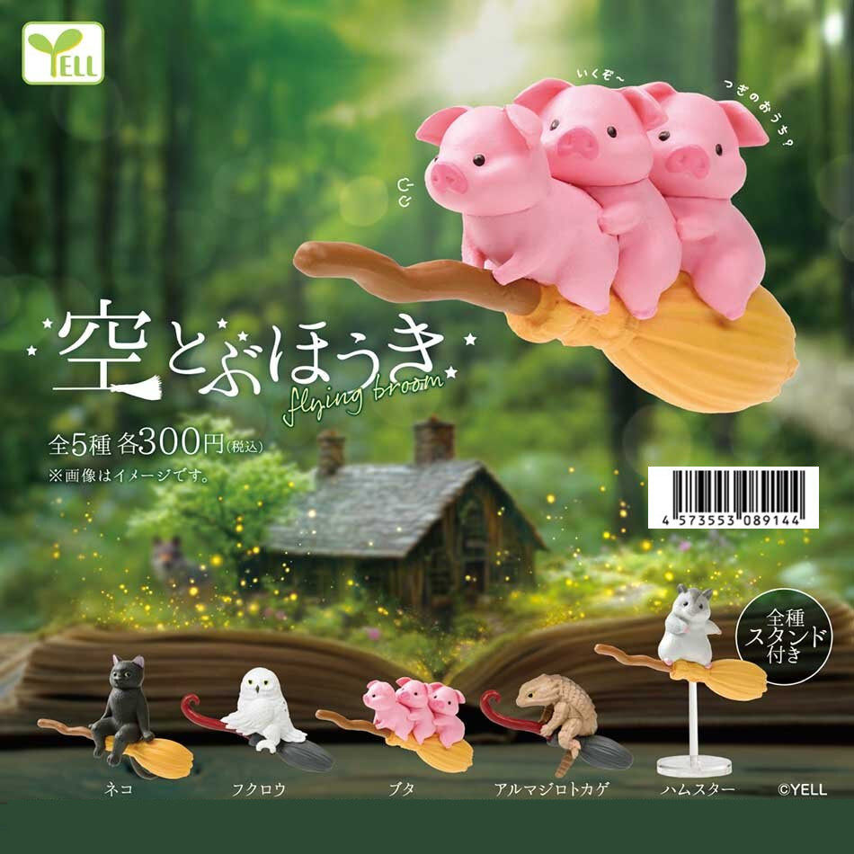 [预售]   正版 YELL 动物 飞天扫把 摆件 扭蛋,模玩/动漫/周边/娃圈三坑/桌游,动漫徽章/立牌,淘宝优惠券,粉丝福利购,淘宝优惠卷