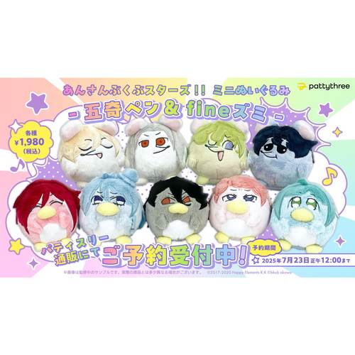 [预售]偶像梦幻祭ES五奇鹅&元