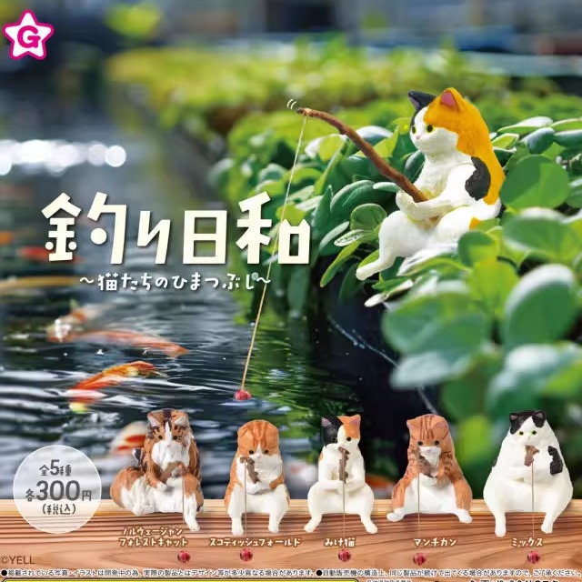 [预订]YELL扭蛋钓鱼的猫