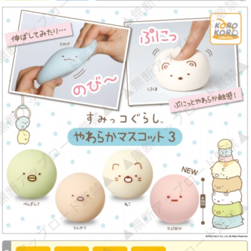 [预订]扭蛋角落生物第