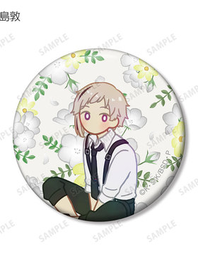 [预售]   文豪野犬 botania 花朵 Q版徽章吧唧 日谷子周边