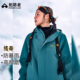 藏式 格桑 冲锋衣男女拓路者户外抓绒内胆三合一登山服徒步外套