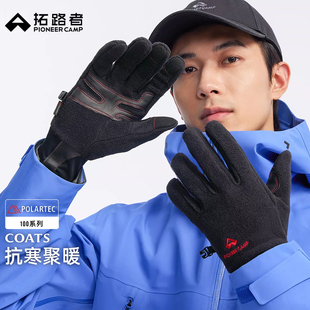 【Polartec100抓绒手套】拓路者耐磨抓绒山羊皮触屏防丢卡扣手套