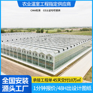 农业观光蔬菜花卉种植棚大棚骨架遮阳温室智能连栋玻璃温室大棚
