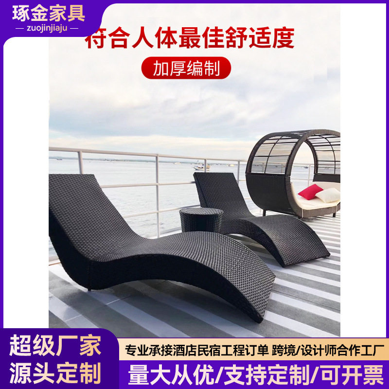 户外躺床花园阳台藤椅沙发藤编庭院游泳池沙滩床露天室外S型躺椅