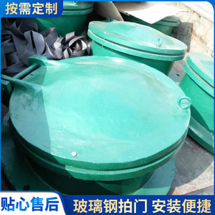 玻璃钢拍门 管道污水处理侧开拍门 玻璃钢浮箱式拍门农田灌溉阀门