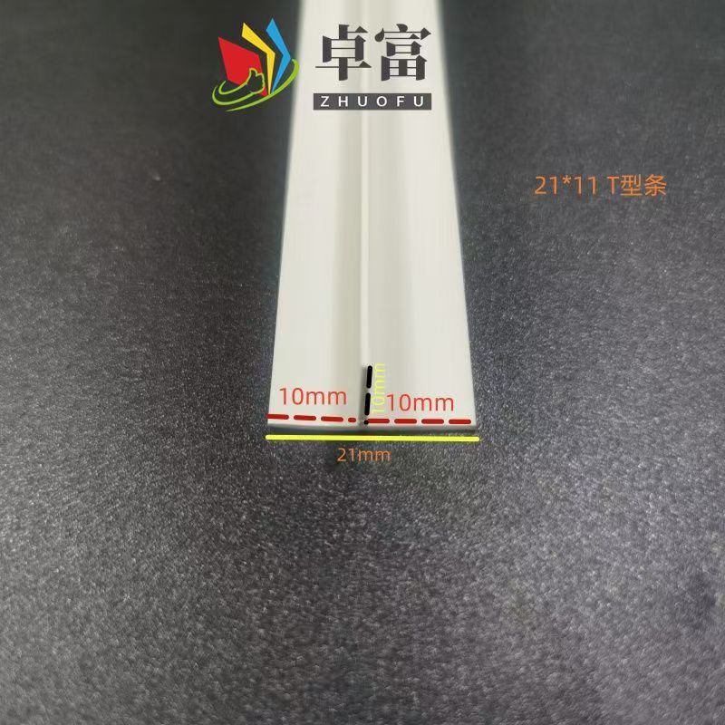 pvc塑料T型收口条悬浮顶收边条镶嵌装饰线条风机房吸音板压条现货