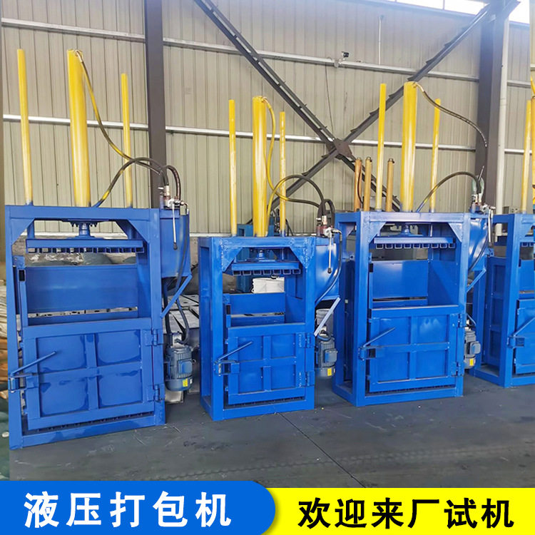 全钢板废金属液压打包机易拉罐压块机厂家 丝瓜瓤立式打包机