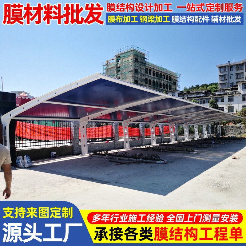 安徽省亳州市蒙城县膜蓬建筑材料批发中心膜结构停车棚遮阳棚户外