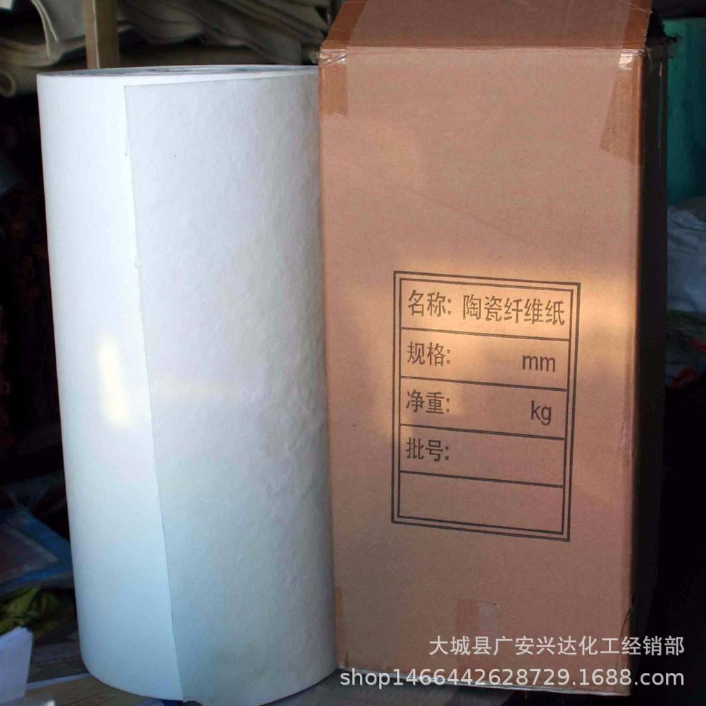 陶瓷纤维密封隔热保温材料