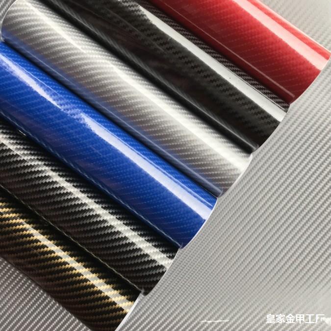 汽车改色膜变色龙碳纤维内饰