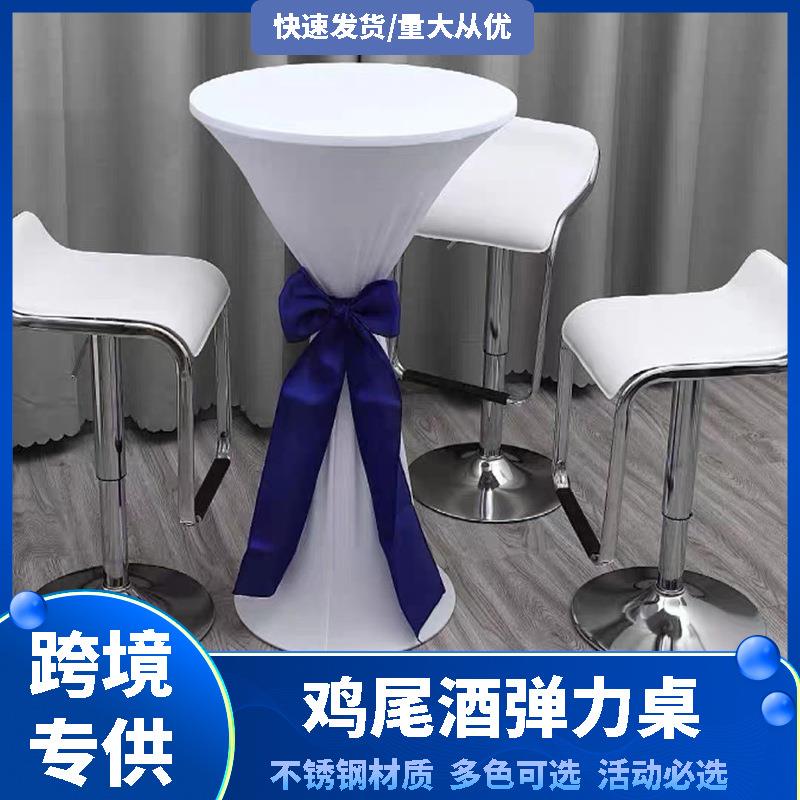 展会桌吧台桌升降小圆桌鸡尾酒桌子高脚酒吧洽谈圆桌吧椅组合