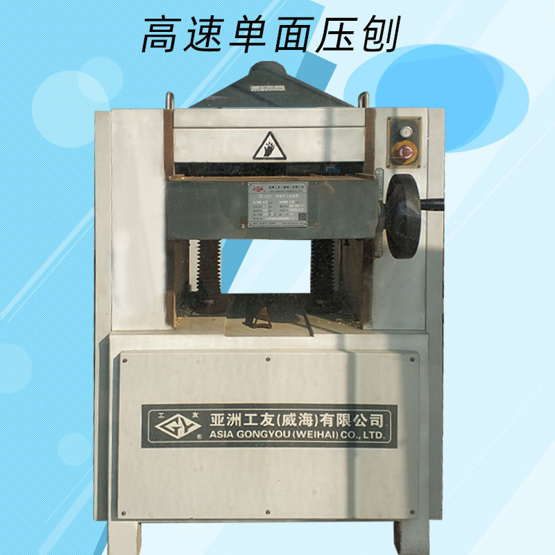 红丹工友高速单面木工压刨