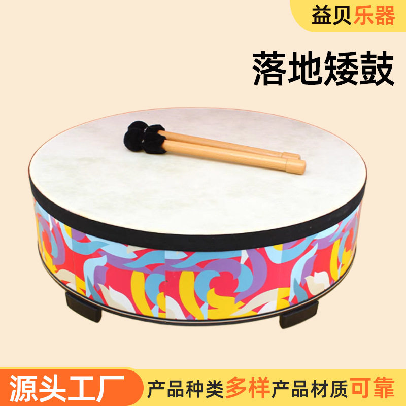 手敲鼓落地矮鼓幼儿园早教音乐教具拍拍鼓儿童互动表演伴奏道具