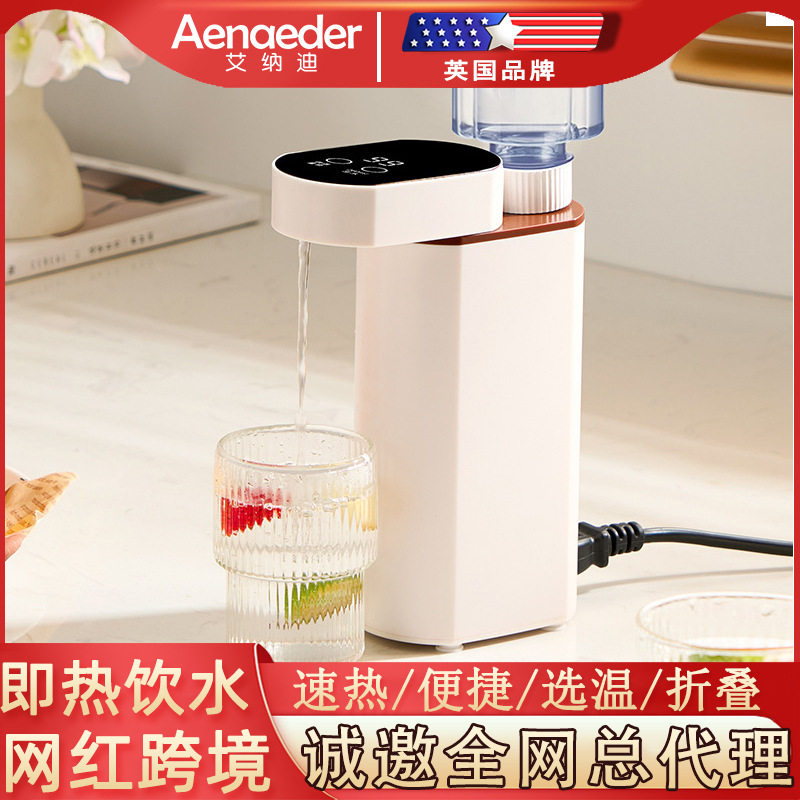 跨境即热式饮水机抽水桌面迷你家用速热开水台式小型烧水壶茶吧