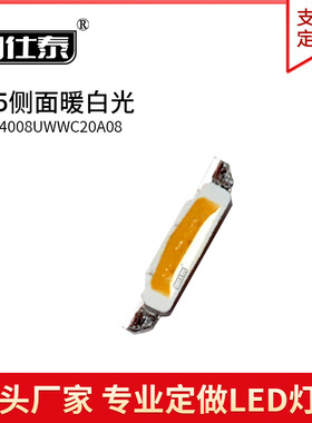 335侧面暖白色光灯贴片LED灯珠发光二极管4008超高亮1W金线铜支架